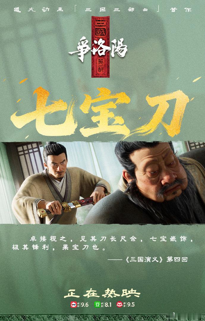 8分动画票房不到5000万 叙事有厚度，画面有质感，人物有灵魂，这是观众对影片的