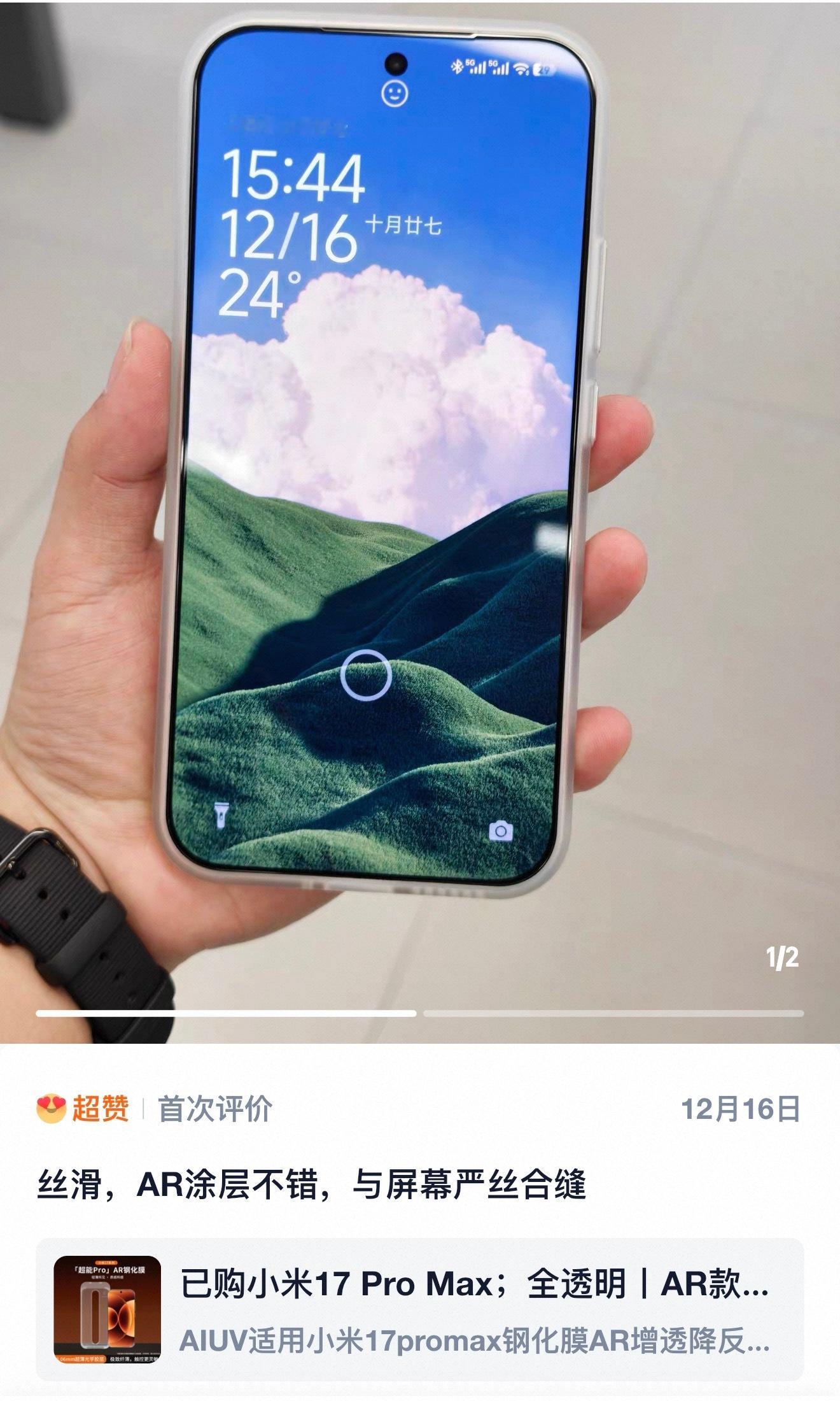 💠超能 S｜一款被 Pro 光芒掩盖的优质钢化膜超能 S 并非“简配版”，而是