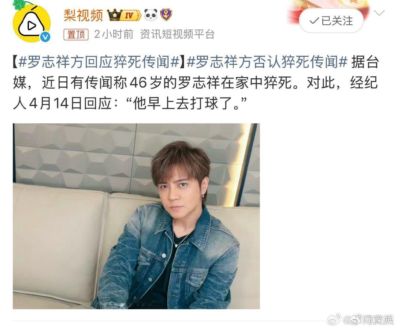 罗志祥早上去打球了经纪人称罗志祥早上去打球了 经纪人称罗志祥早上去打球了，别在造