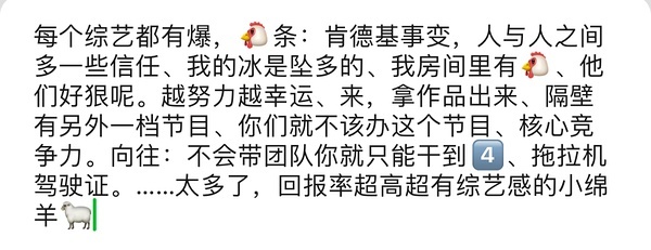 张艺兴综艺回报率好高啊…综艺感也都是玄学 