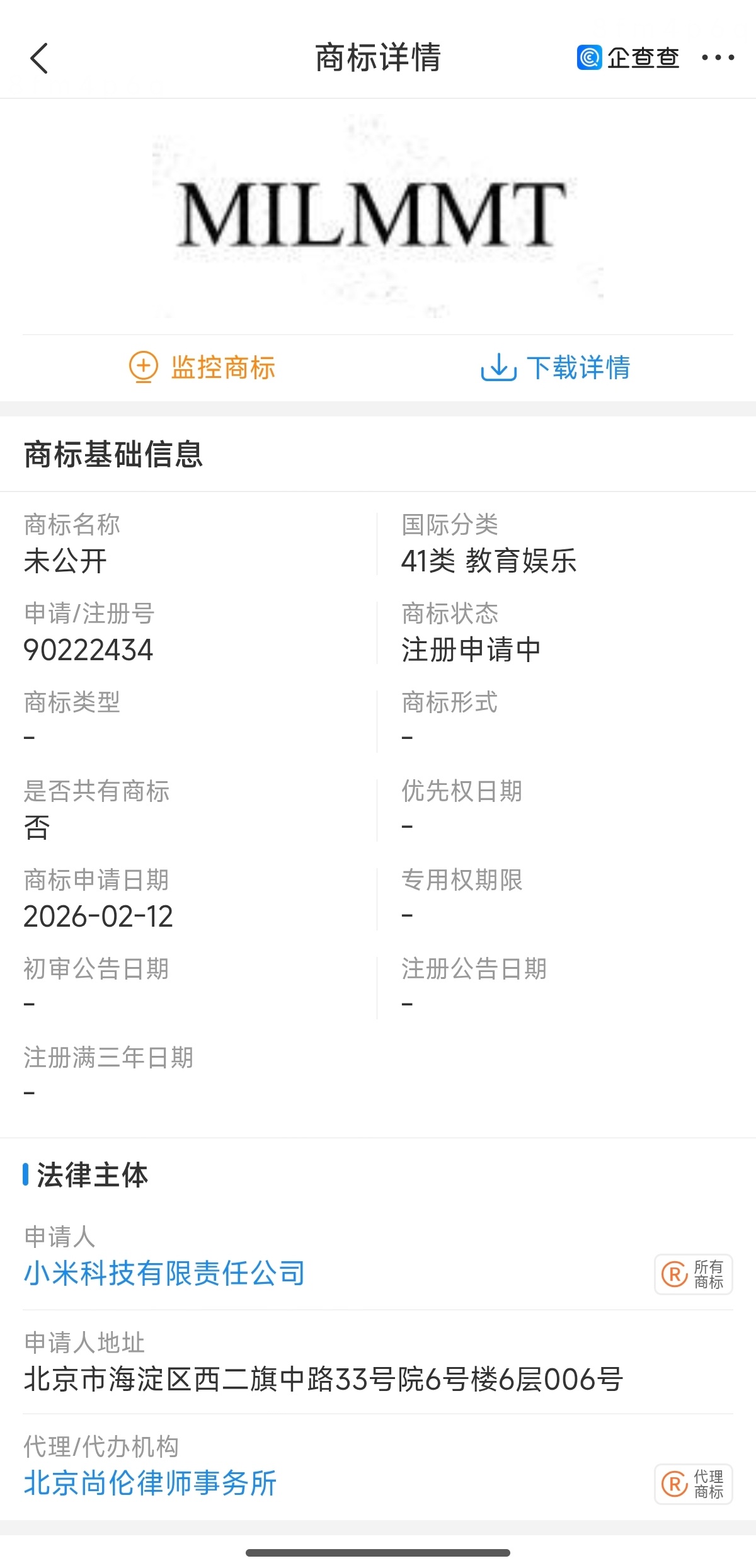 疑似小米语言多模态技术商标曝光小米申请的是MILMMT，大胆猜测全称就是Mi  