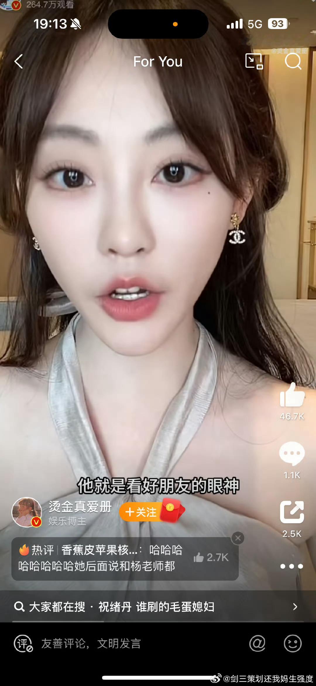 祝绪丹回应与丁禹兮关系 祝绪丹在直播中回应了近期有关她与丁禹兮关系的谣言，明确表