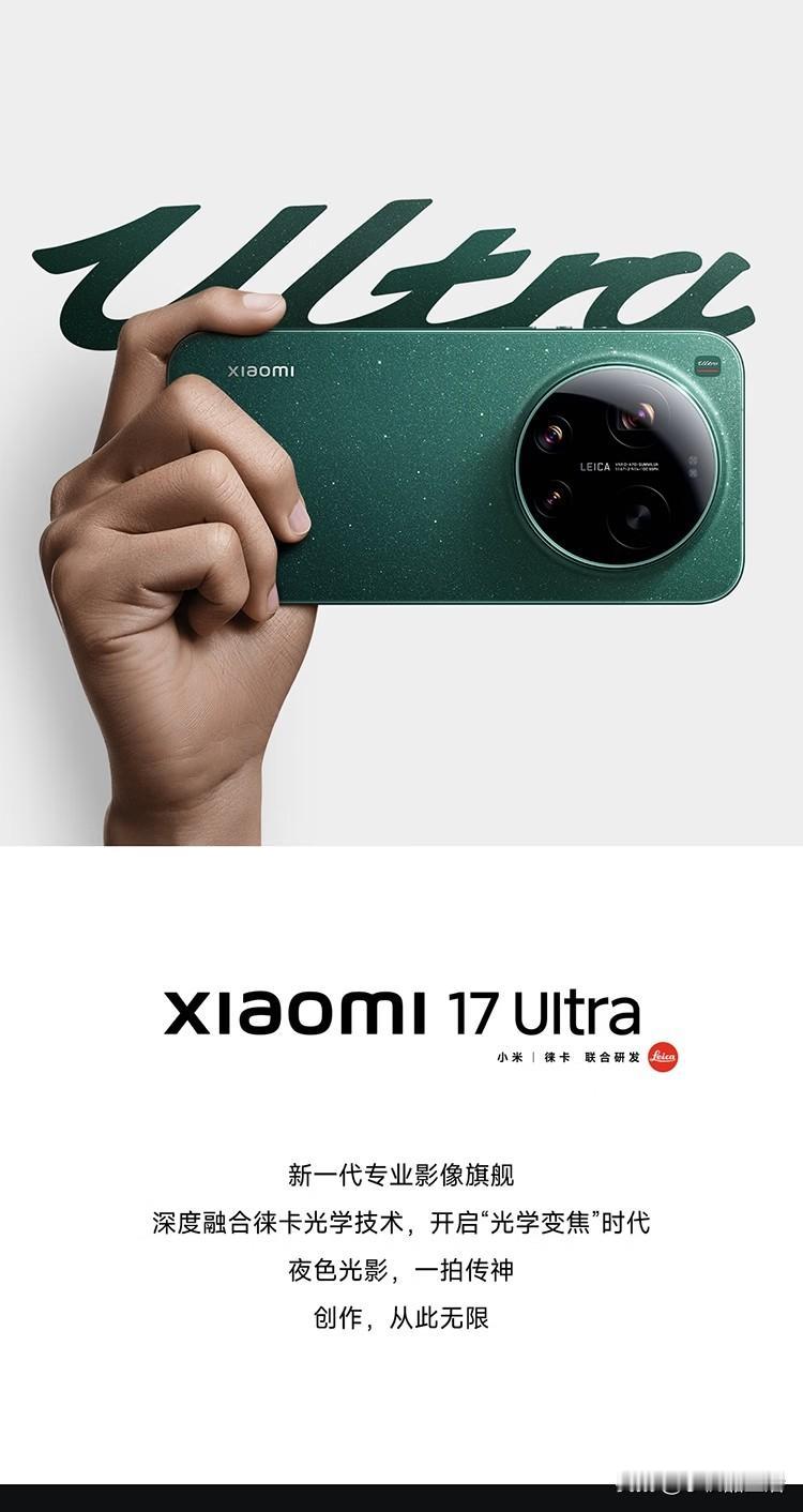 小米17 Ultra正式发布，价格如下：

12GB+512GB版本售价6999