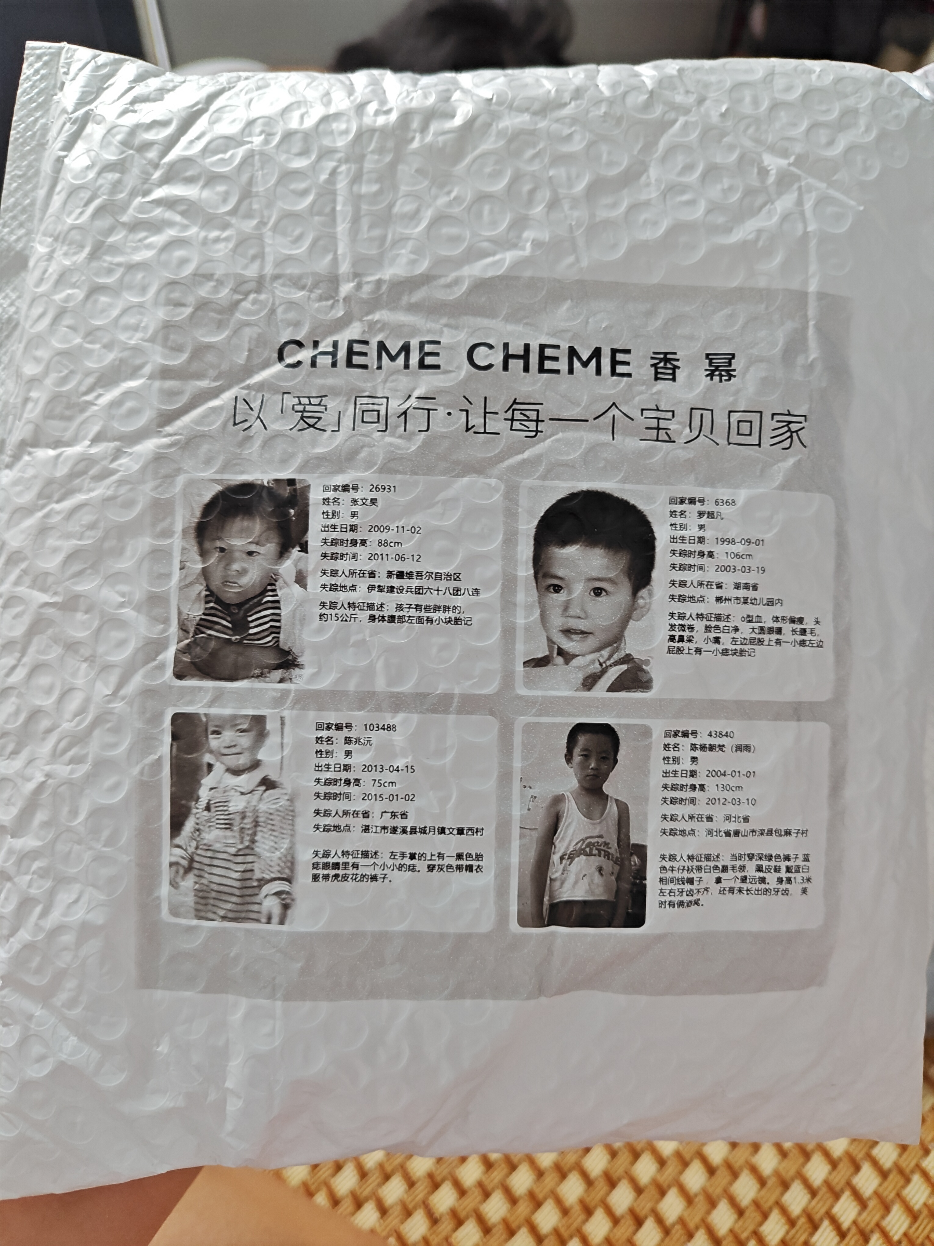 感谢这个厂家献出一份力量，建议广大快递包装盒厂商跟进只要人人献出一点爱，世界将变