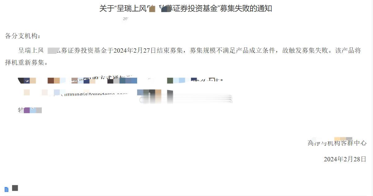 雪球大面积敲入后，券商新一期雪球募集失败，没人买了，以前的小甜甜产品不吃香了。 