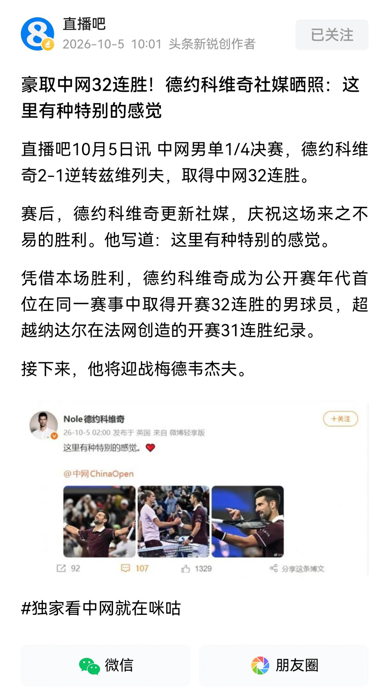 主场的感觉，回家的感觉，必胜的感觉还是北京欢迎你的感觉。昨天的比赛是一场经典战役