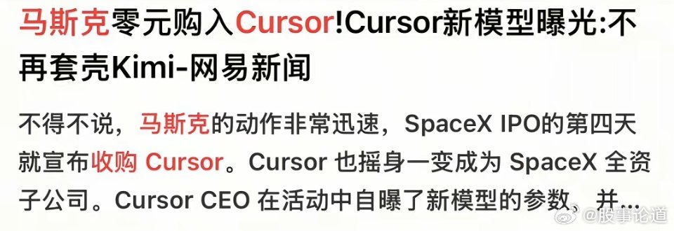 马斯克也要收购光模块公司，这家叫做Mesh的光模块公司是由星链的三位工程师离职以