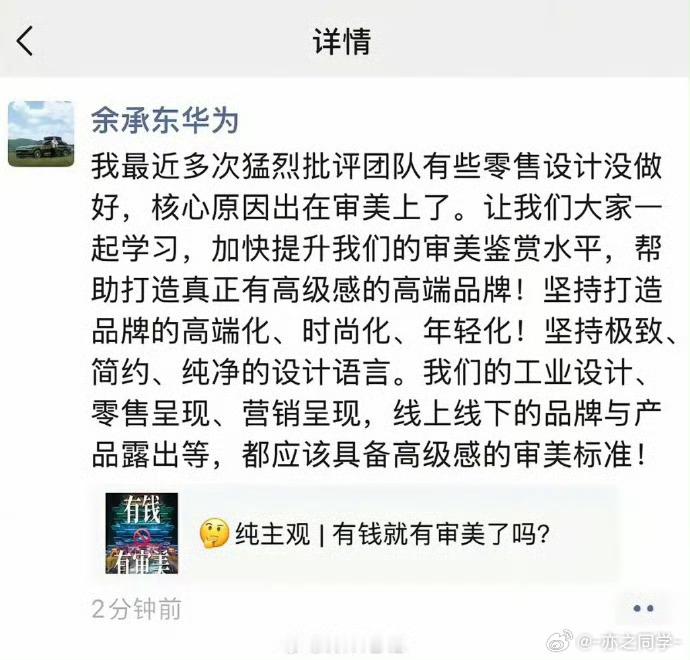 余承东猛批团队设计不高级但看现在新出的车型，质感还是颜值其实都不错啊大家觉得呢，