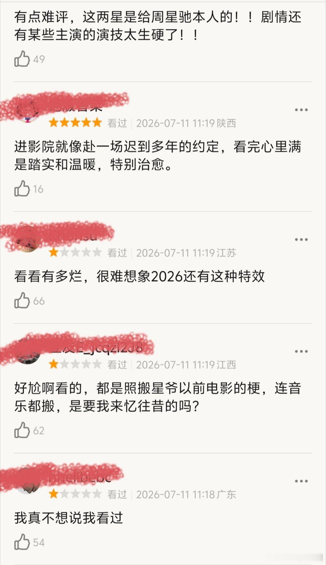 周星驰的电影风格很极端和浮夸，非常考验演员的演技和喜剧天赋，周星驰的电影除了邓超