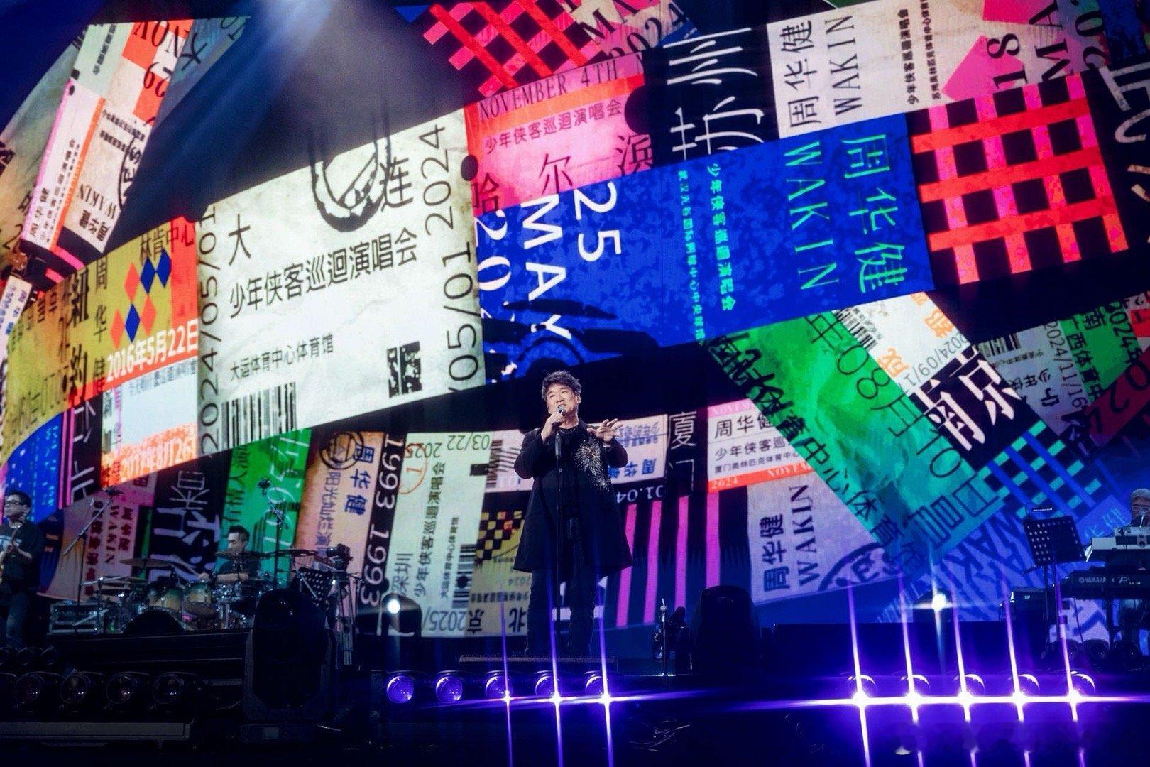 周华健的国民风吹到了吉林周华健吉林演唱会 国民风正劲！周华健吉林演唱会双场定档，