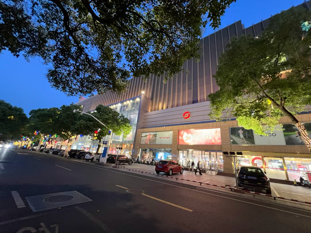 今天周末，夜晚的宜兴街头一瞥 宜兴·新苏南商厦