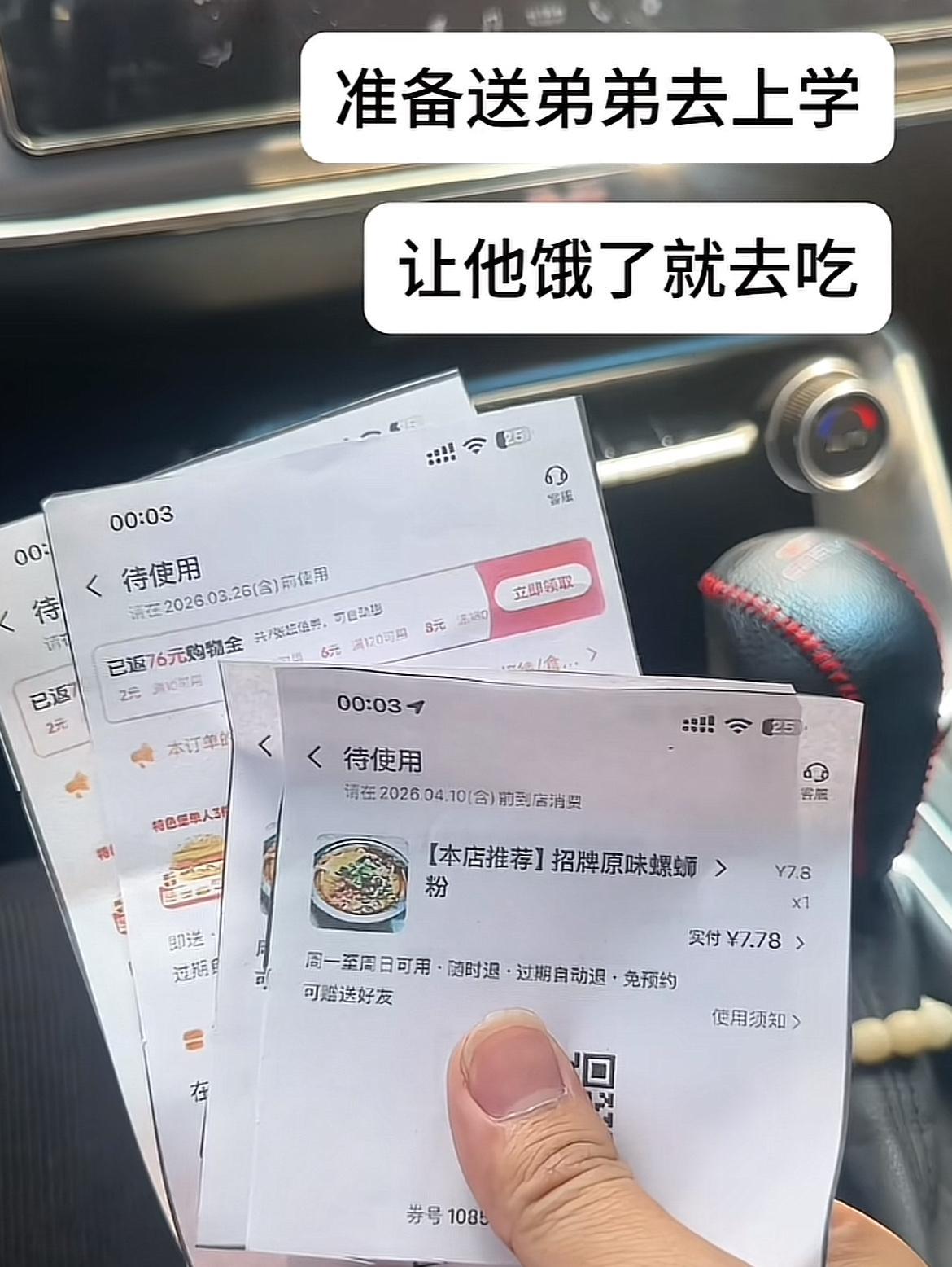 一代人有一代人的粮票，弟弟上学不能用手机，就用现代粮票，最起码还能吃香喝辣
[捂