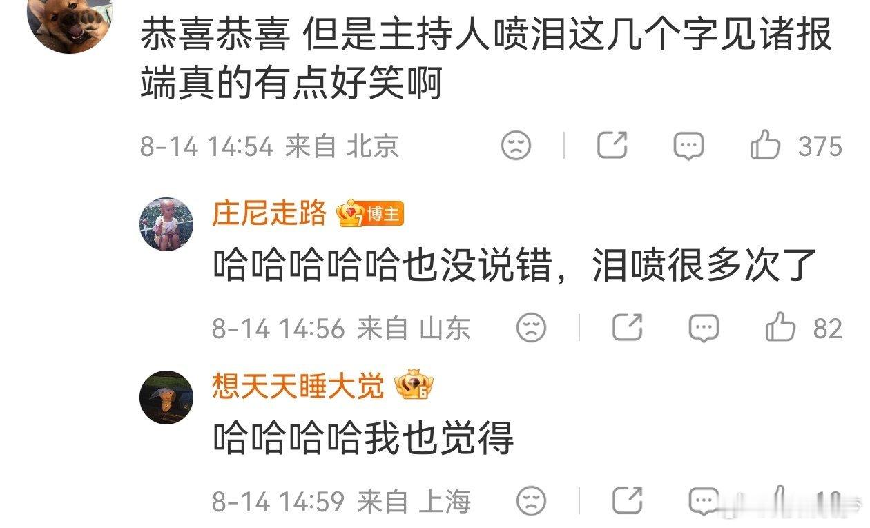 收到小S感谢闲聊主持人数次喷泪收到小S感谢主持人称死了都值得觉得被人认可也是一种