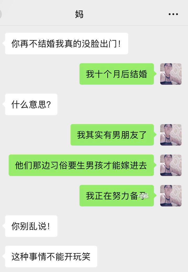 我妈催婚我就这样胡说八道100种表达爱的方式