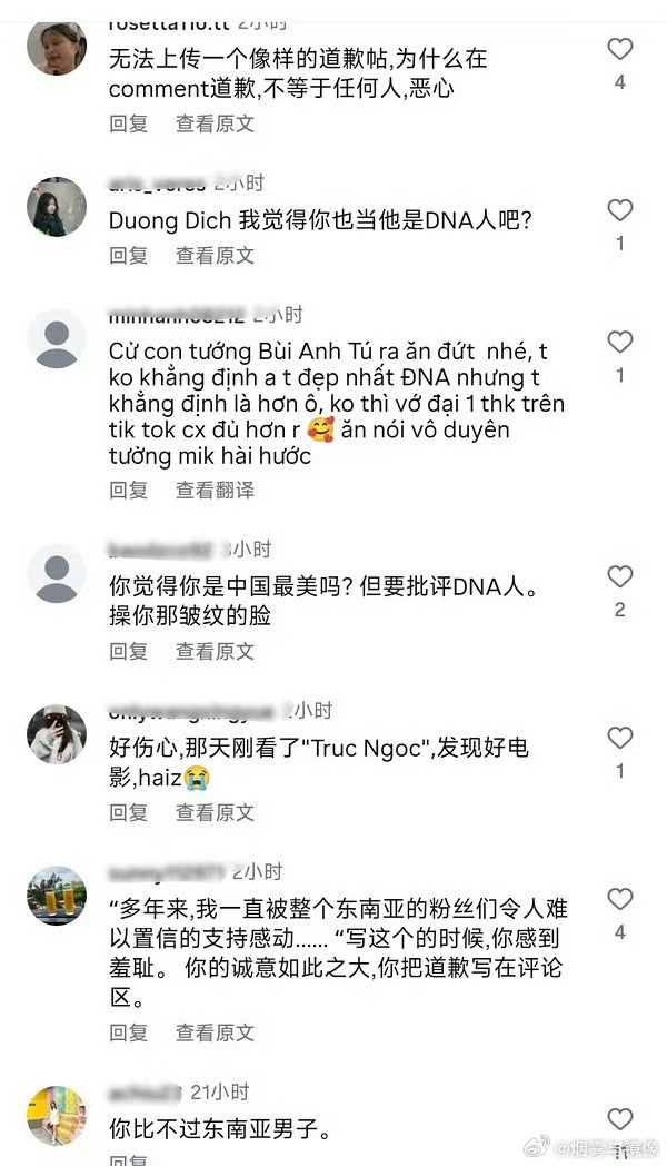 张凌赫道歉张凌赫ins发文道歉了 但是看评论区好像不买账