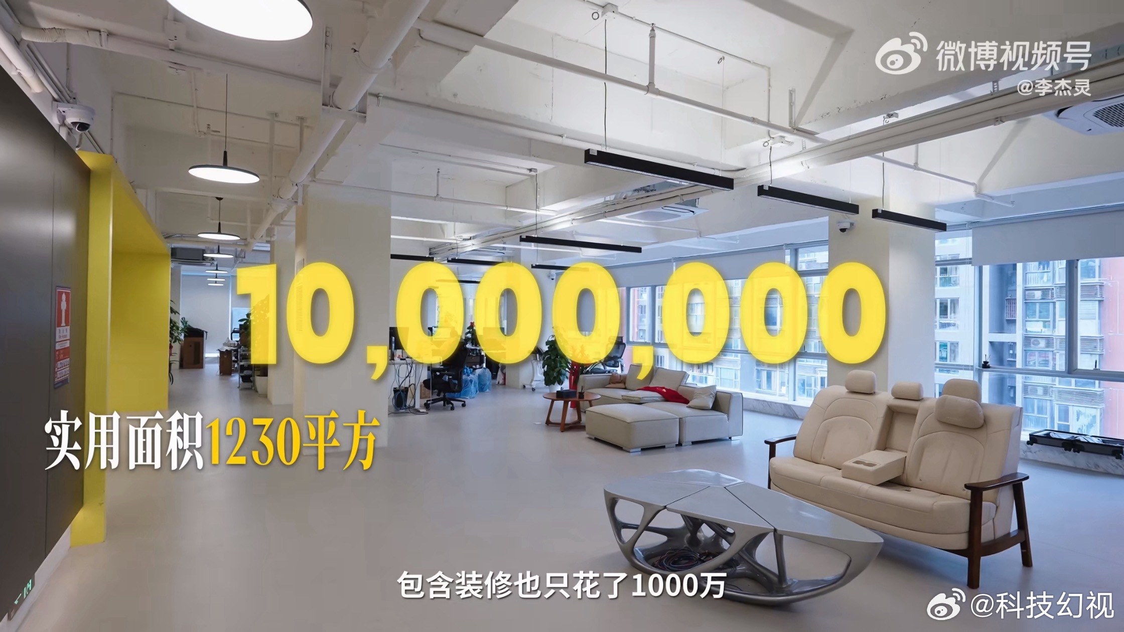 深圳开公司十年房租交了一千万租房十年花了一千四百多万，买1230平方的办公室加装