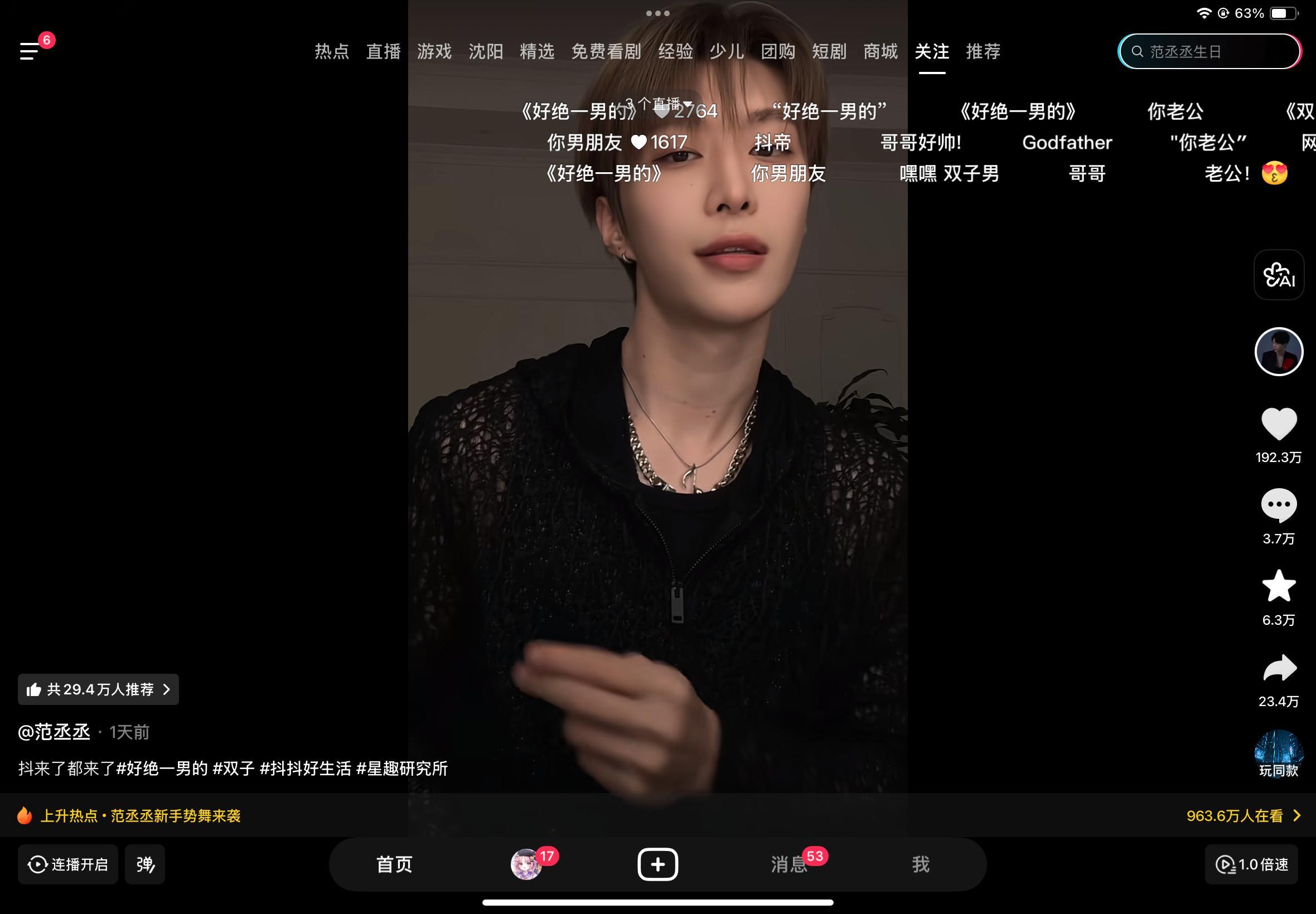 给自己微调成韩漫大攻了 好装一男的