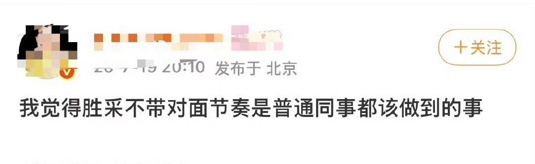 你粉丝咋了