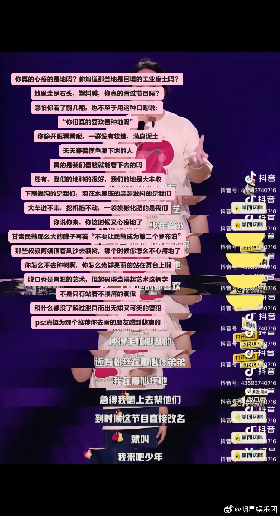 种地吧少年 ​​​