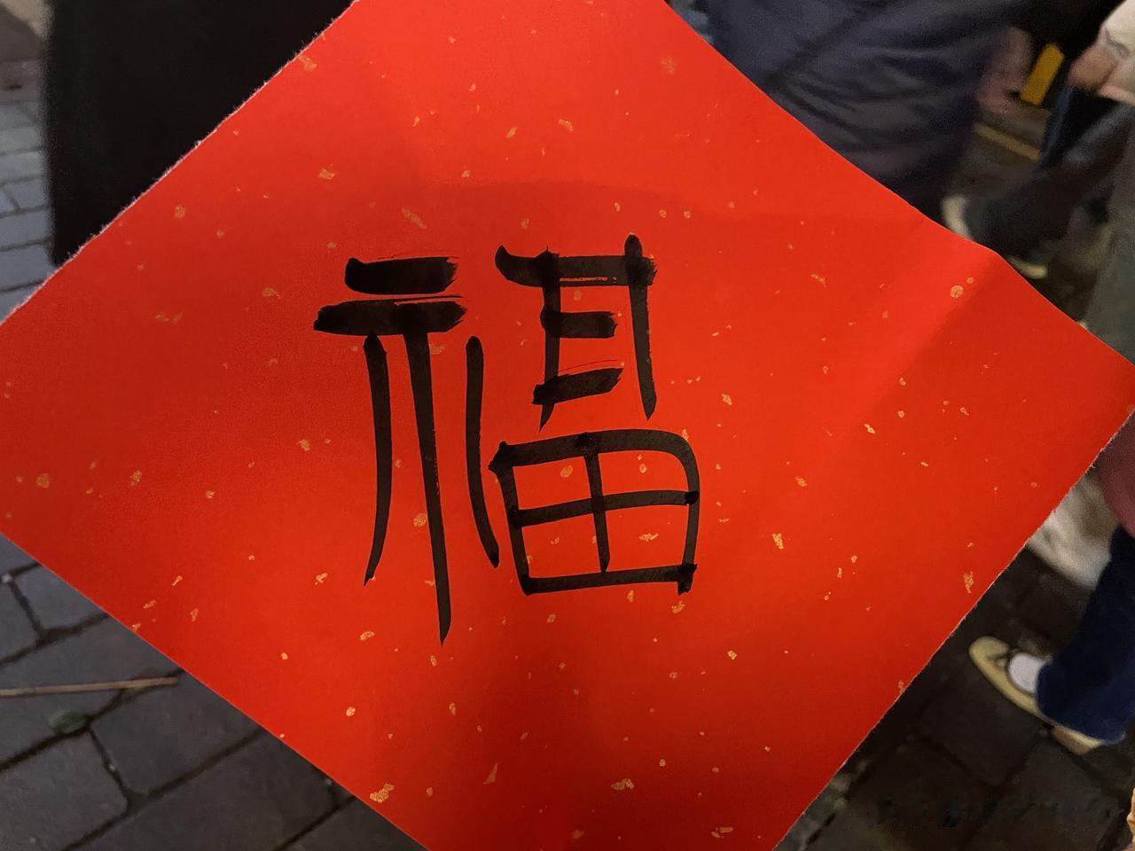 上联：喜运临门日子红
下联：财神驾到家庭旺