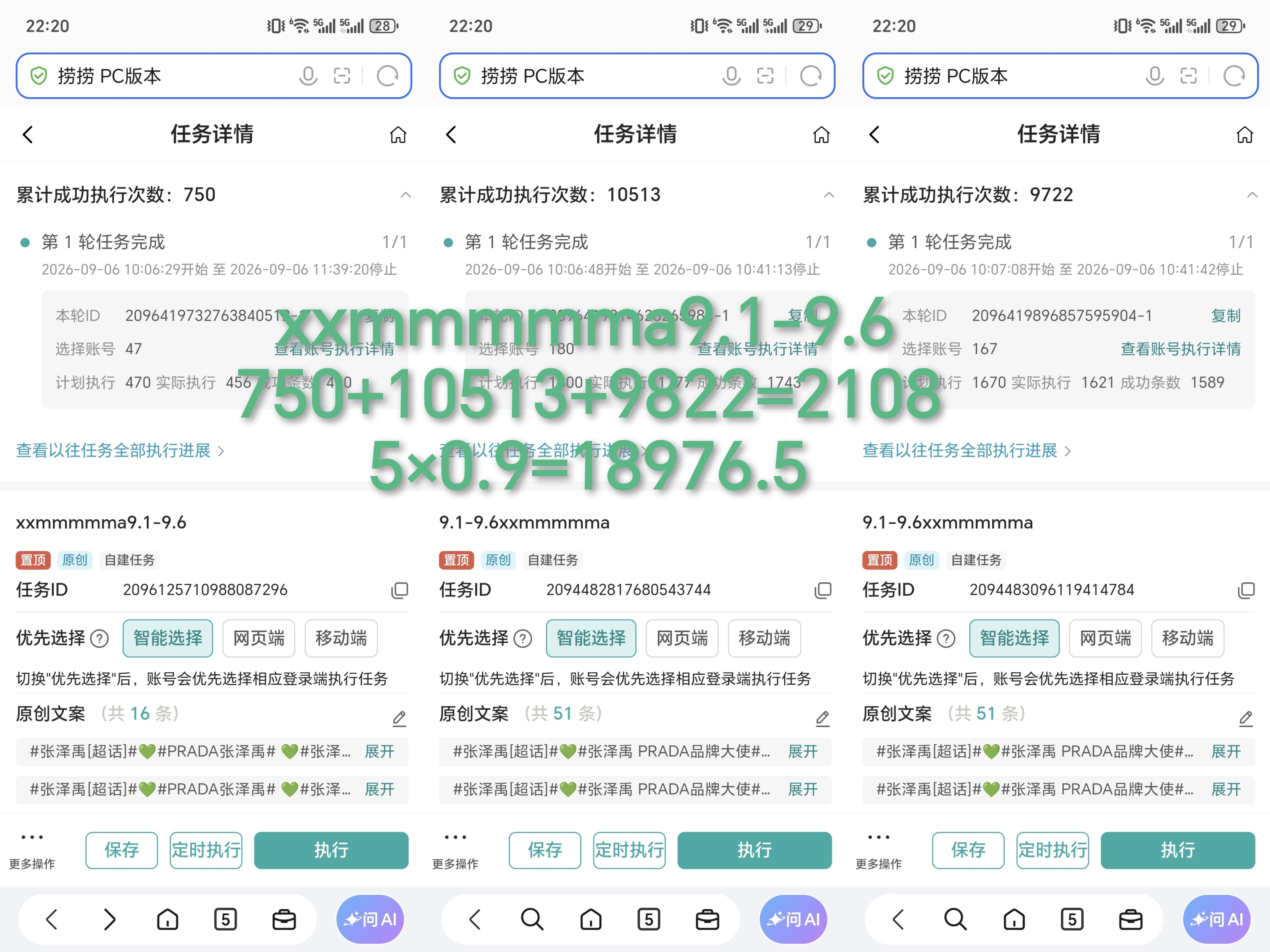 xxmmmmma9.1-9.6tie：18976.5 ​  ​​​