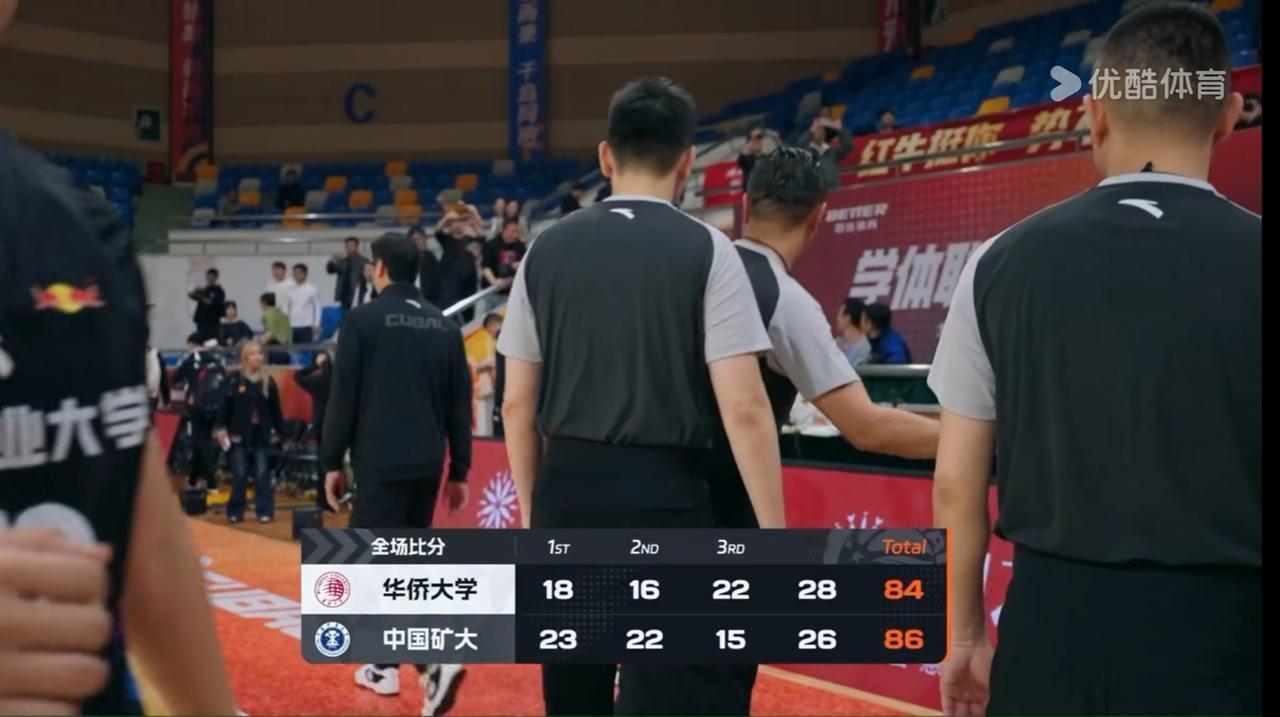 华侨大学无缘决赛，被淘汰了！84：86输给矿业大学，唉！关键判罚和T真影响士气！