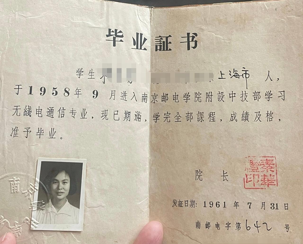 不同年代的毕业证