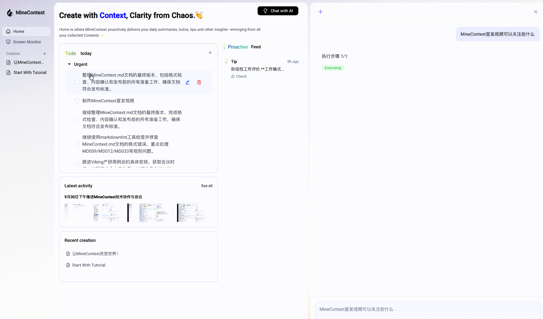 MineContext，字跳开源的类似Windows Copilot 的项目，不