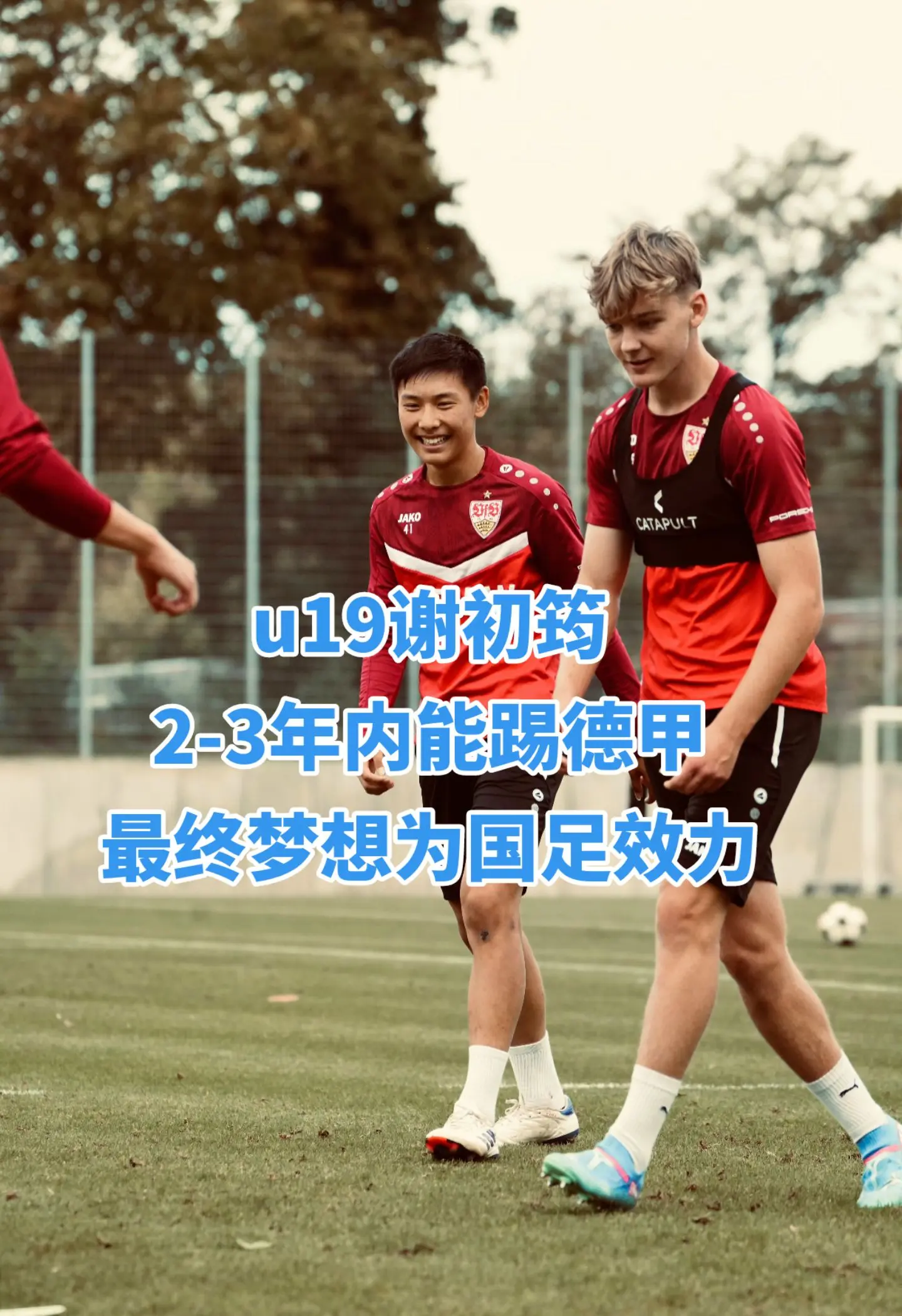 谢初筠从小在澳大利亚成长，2018年随父母移居德国，现年17岁的谢初筠...