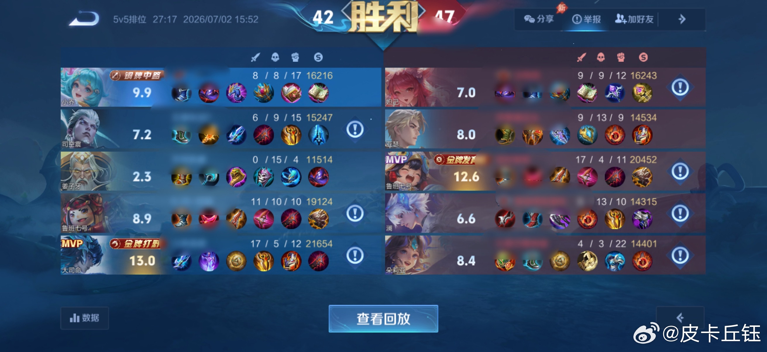 姜子牙你是不是有心事啊你