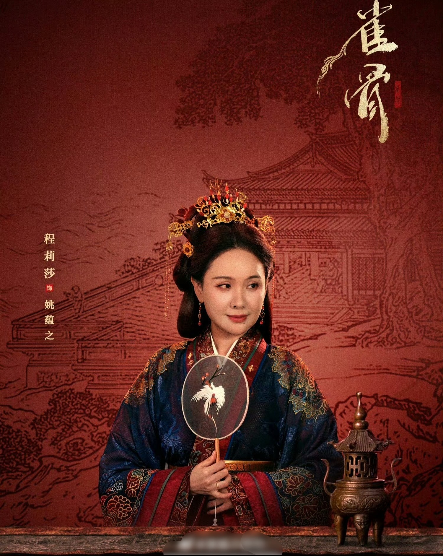 陶昕然，王丽坤，程莎莉，金莎 这四个女人凑在一起，突然懂了古代大臣不知道该追随那