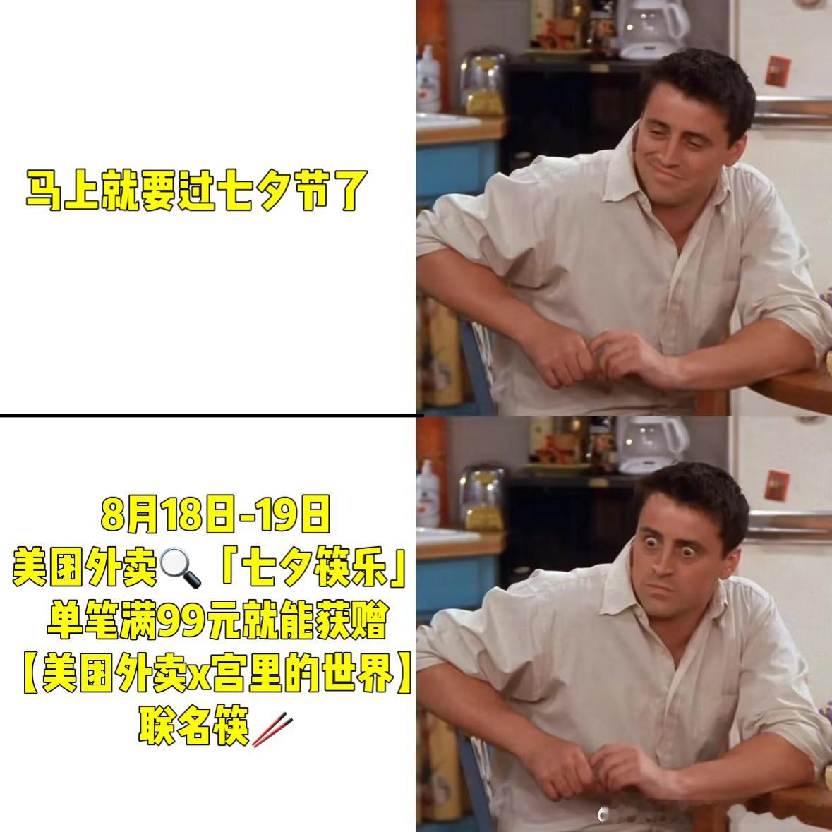 不离不弃是我最认同的爱情，像筷子缺一根就废了，感情里少了谁都不行。美团外卖满99