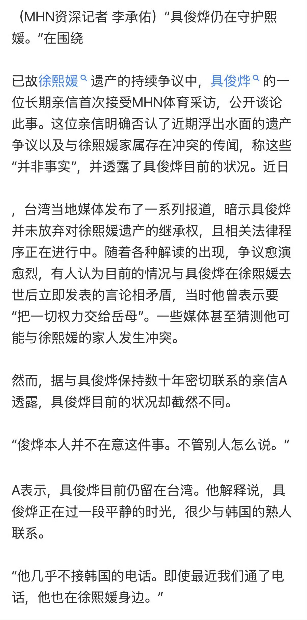 深情的具俊晔！S家人具俊晔聚餐友人称具俊晔搬到大S墓地附近