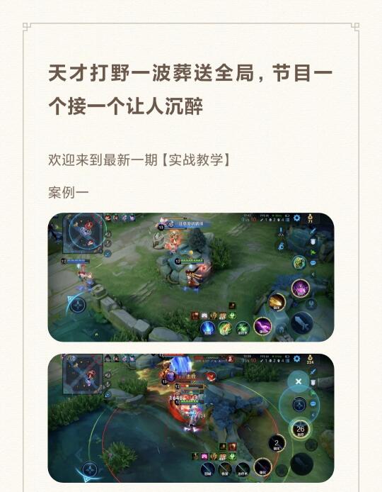 【实战教学】天才打野一波葬送全局