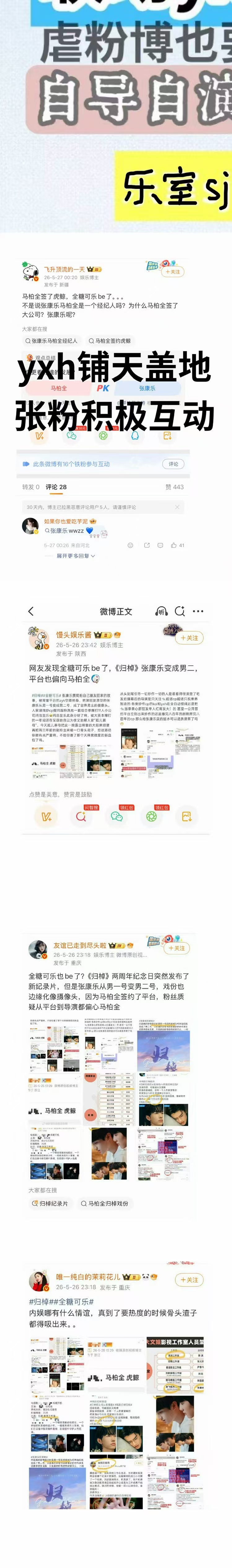 猎//奇 省流：归棹花絮为zkl工作室自⃝导⃝自⃝演⃝的翻⃝炒⃝，到底要把马柏全