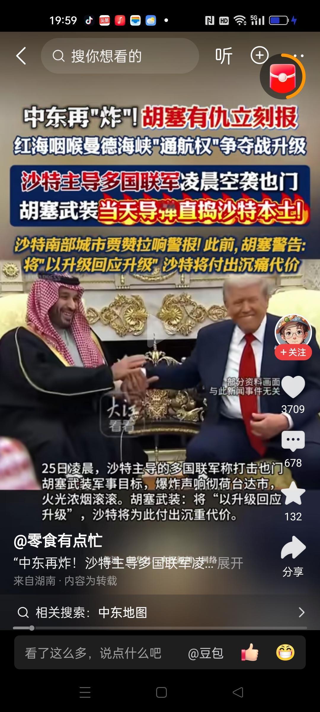 沙特为什么放着好好的日子不过，非要去掺和打仗?
充当美国的马前卒，能有什么好下场