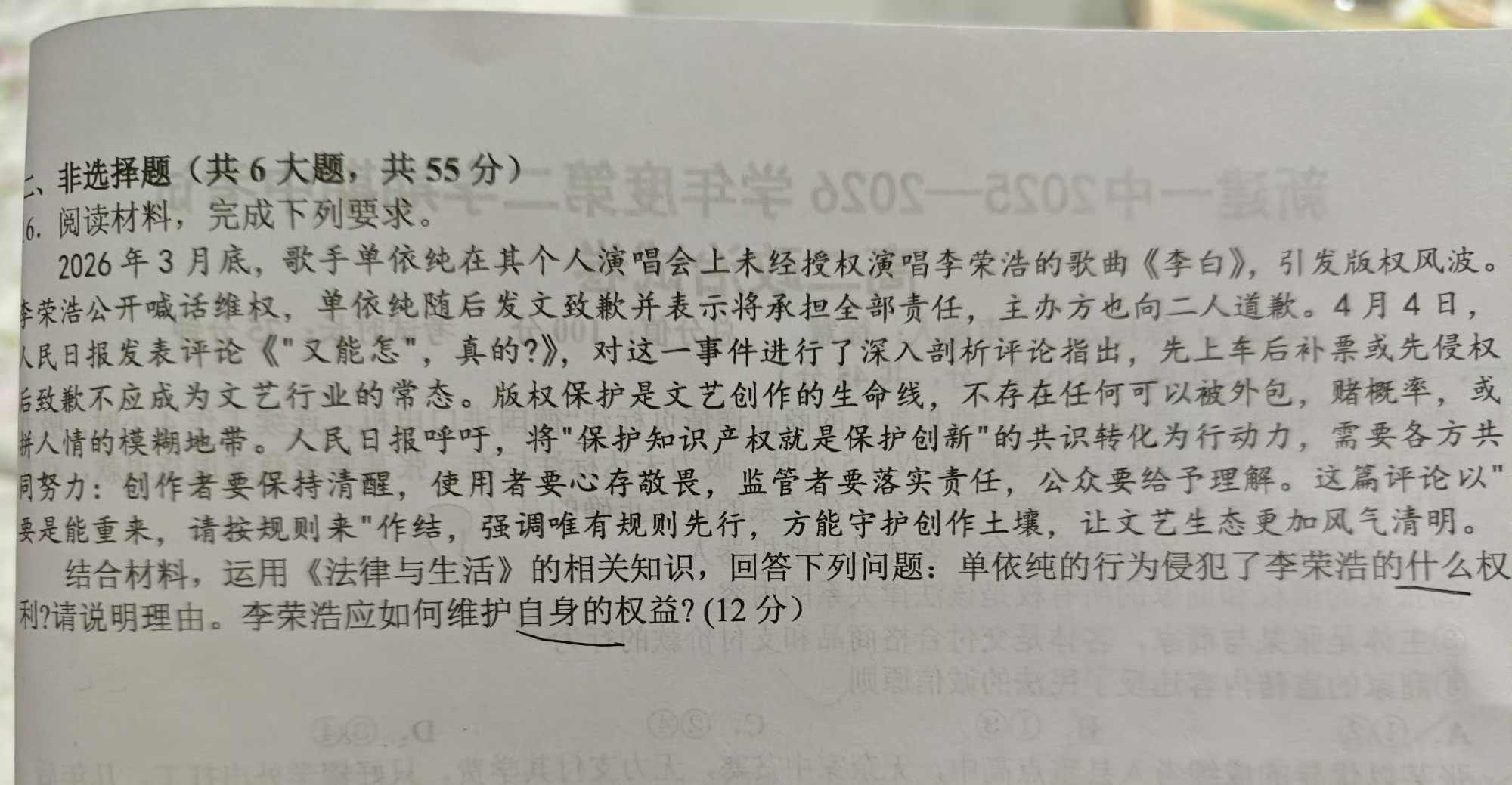 人民日报曾评单依纯李白改编争议单依纯粉丝不用急着给别人安粉丝身份，洪涛老师哪有人