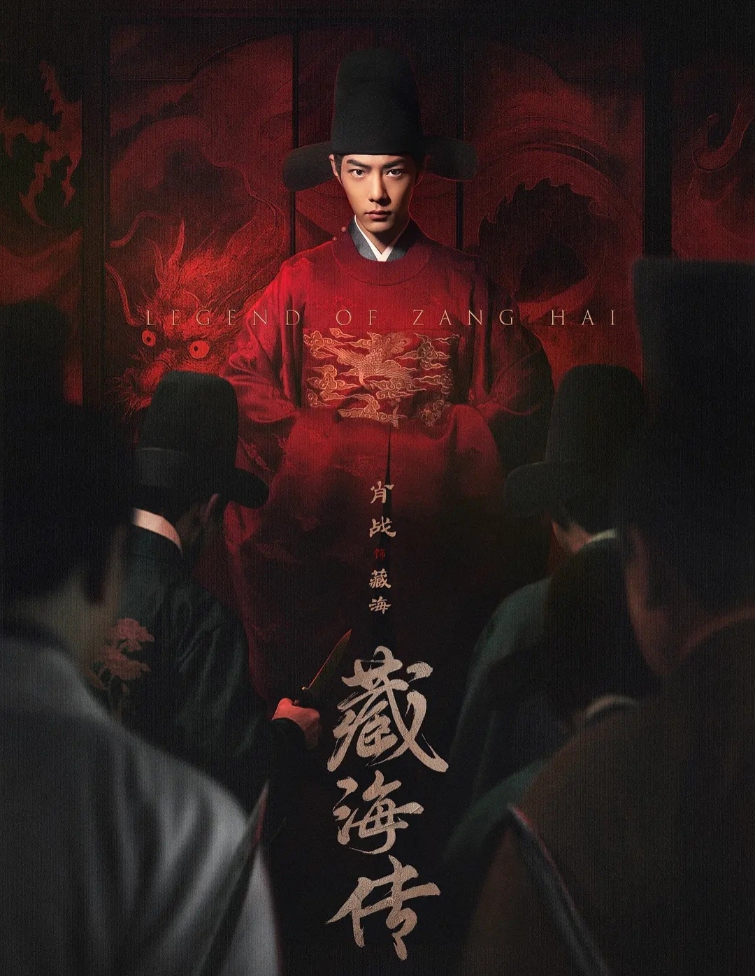 《藏海传》白玉兰有六项提名：最佳男主角，最佳电视剧，最佳导演，最佳美术，最佳摄影