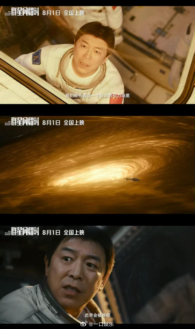 电影群星闪耀时四位领衔主演电影群星闪耀时有四位领衔主演 《电影群星闪耀时》黄渤吴