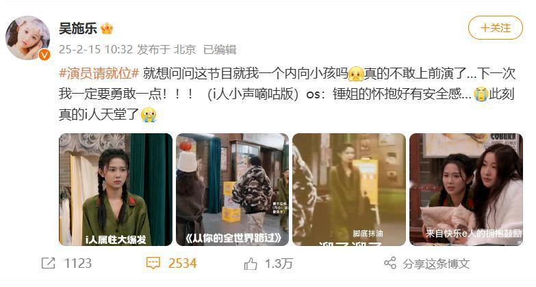 小欢喜李庚希周奇郭子凡鼓励吴施乐  近日 演员请就位  首期播出，小欢喜F4也是