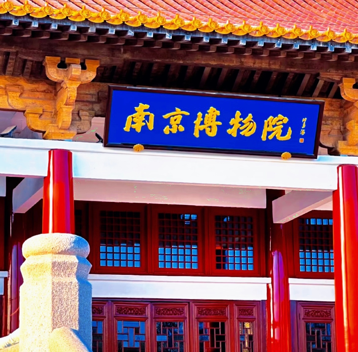 📍𝑵𝒂𝒏𝑱𝒊𝒏𝒈｜南京博物院 “器物无声，观其有魂” 