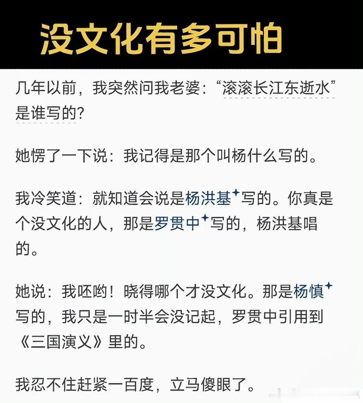 我之前泡搜狐论坛的时候，经常发生这种类型的对话：我：没文化的人，经常会觉得别人没