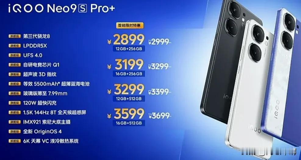 IQOO这个价格不太行啊，名字那么长就算了，2899的塑料＋＊*屏幕明显打不过隔