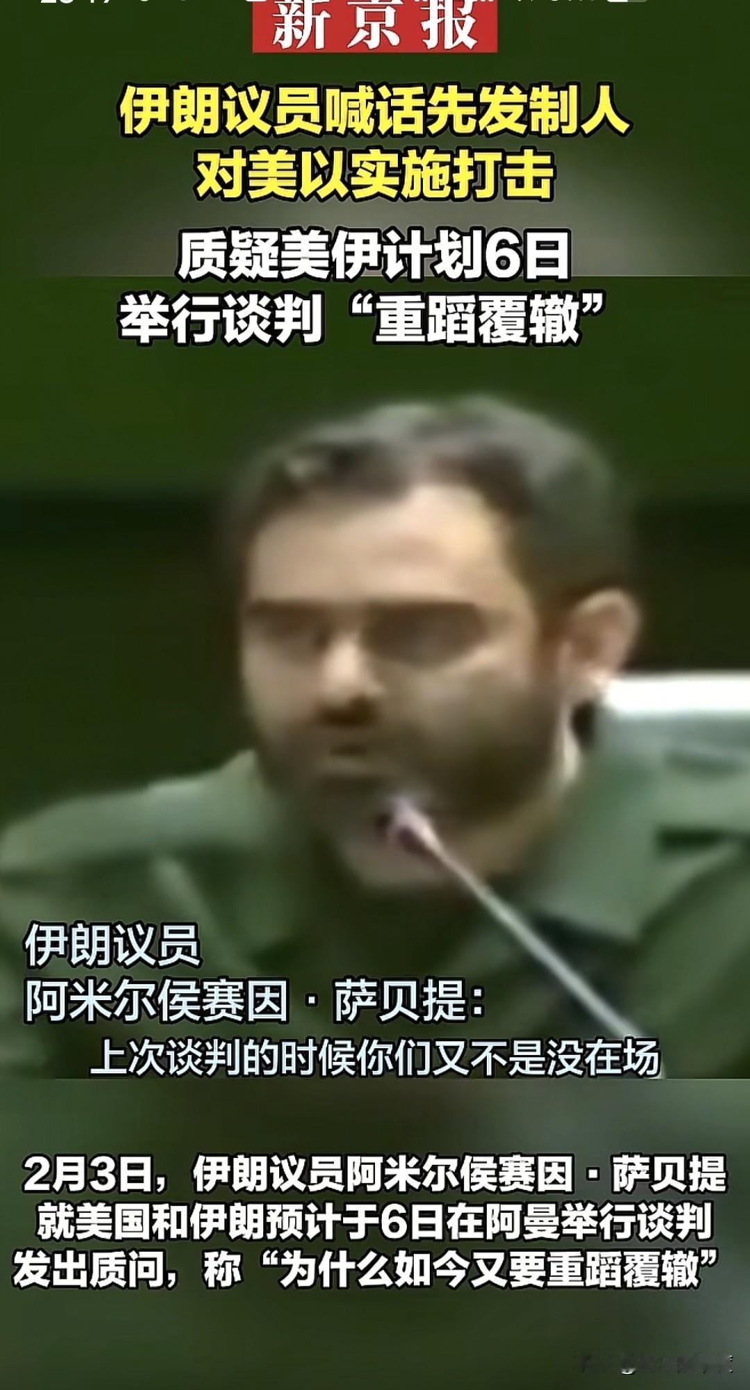 伊朗这到底何去何从，美国以色列这边已经问题不大了，因为它们完全掌握了主动权，且优