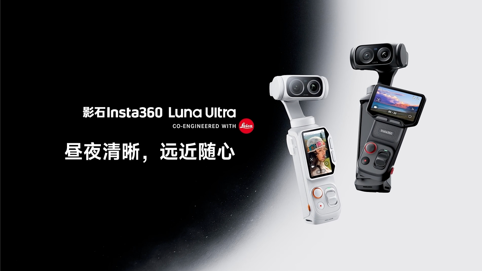 影石LunaUltra 可算率先上菜了。其实这波，先上可能还是有优势的。从账面参