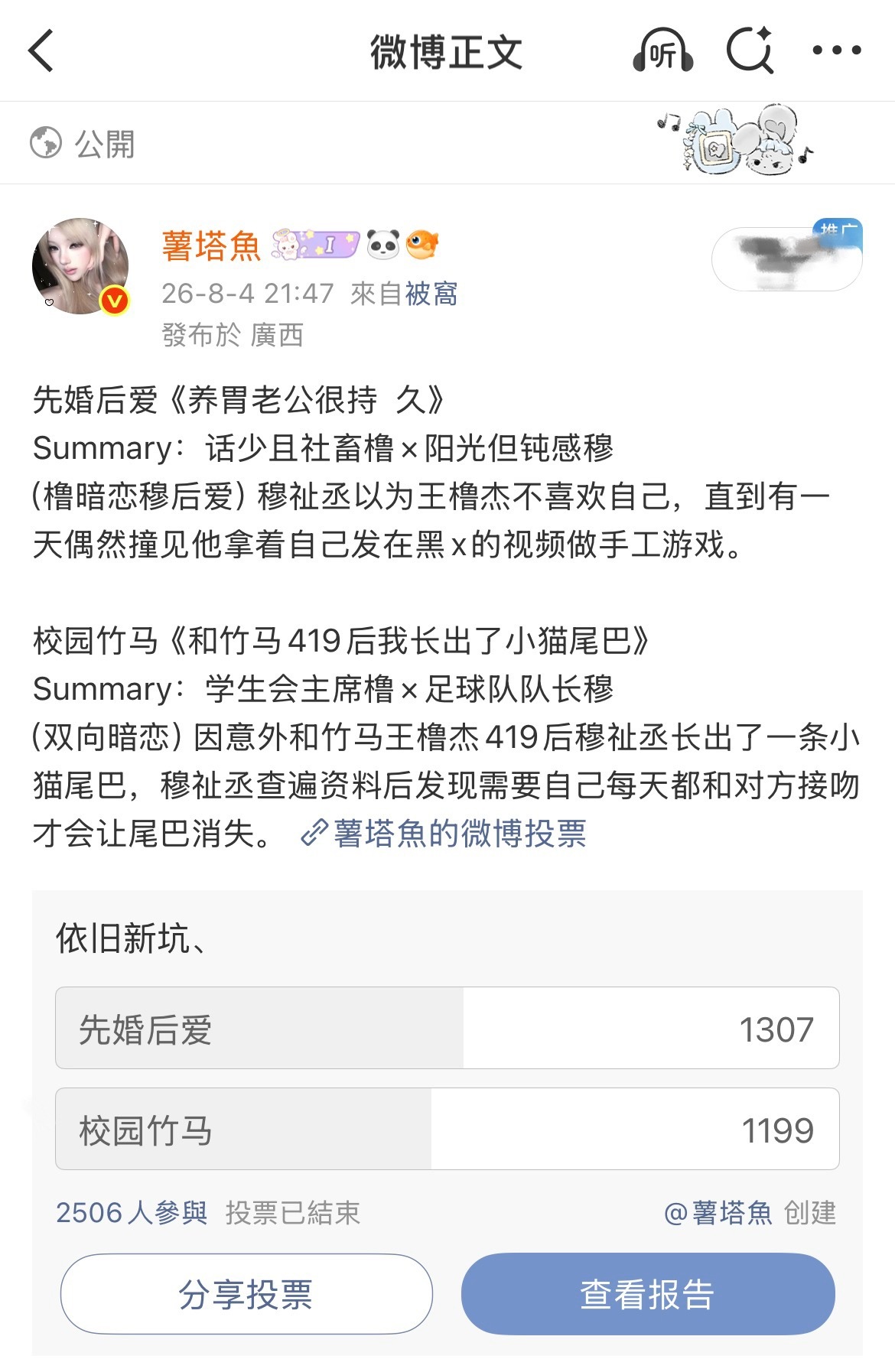 晚点发这个先婚后爱  还在写^_- 