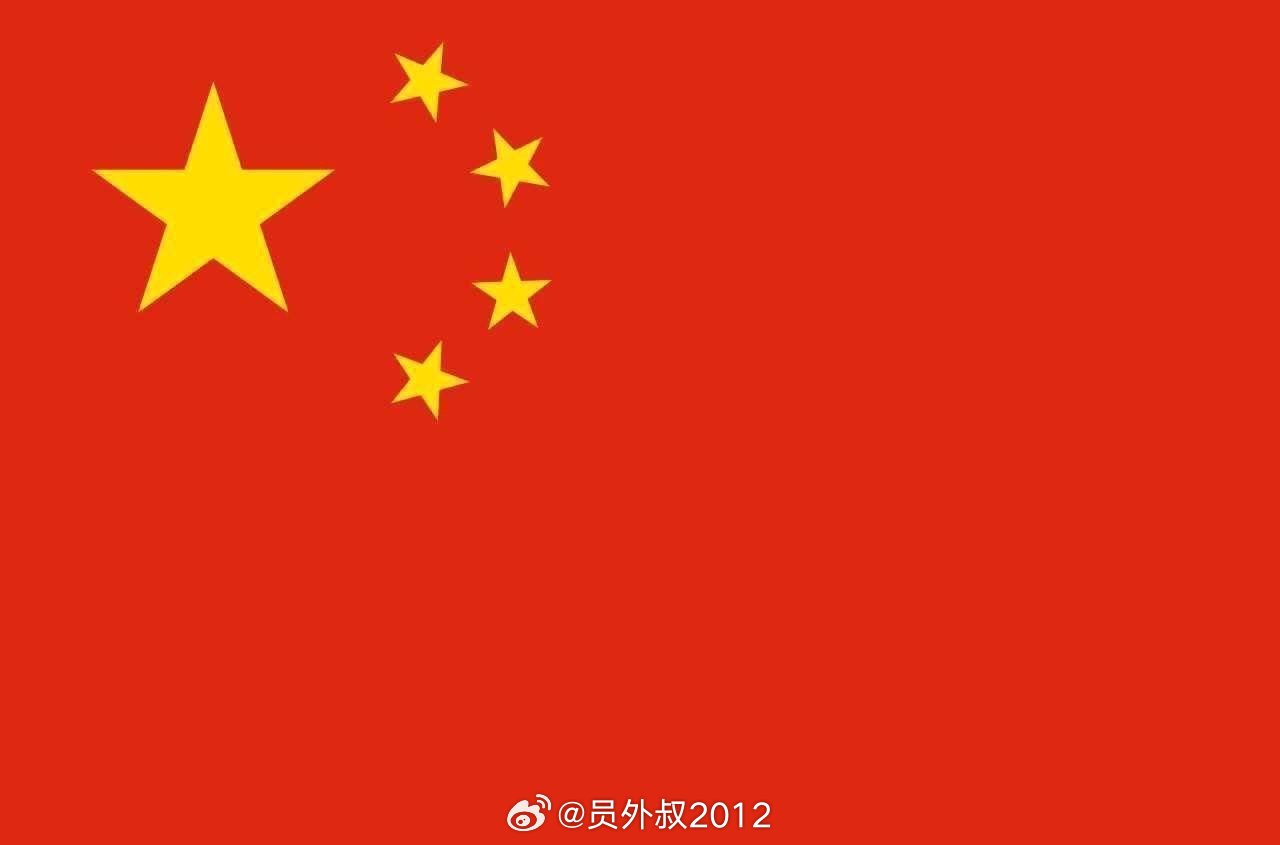 中华人民共和国万岁！国庆[超话]中国[超话]国庆节[超话]  ​​​