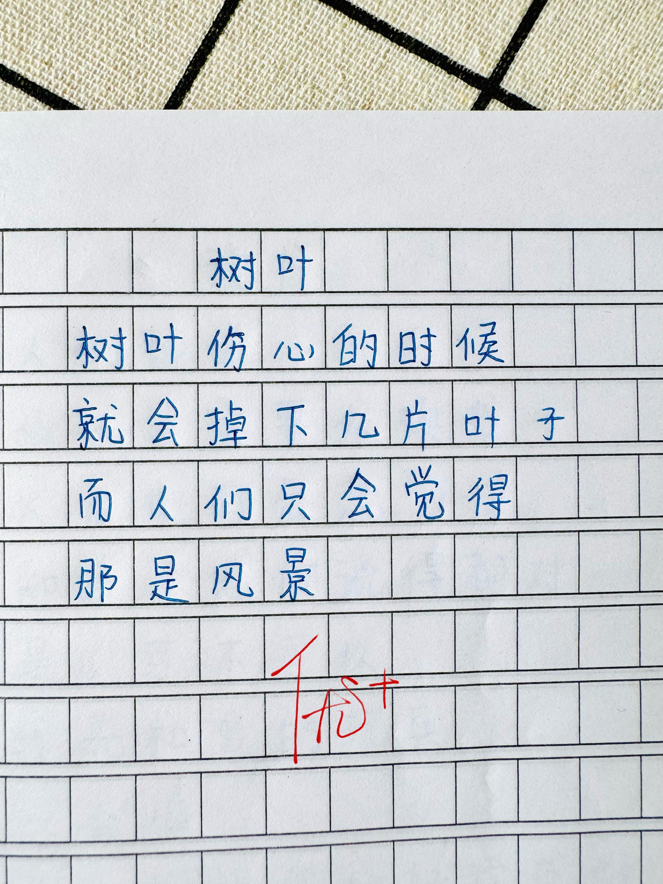 治愈系童诗