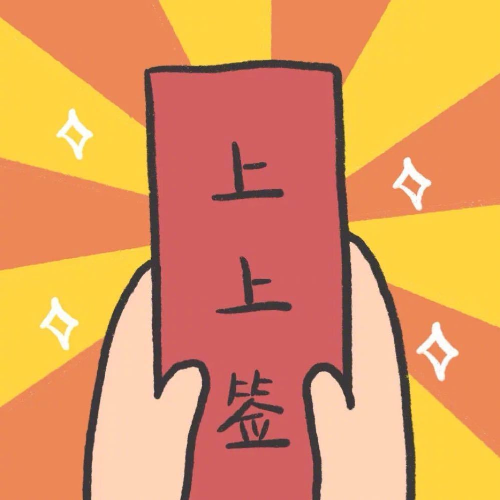 会星座的兔子 转发上上签，好运接连不断，接下来你将会顺风顺水，事事如你所愿~ 