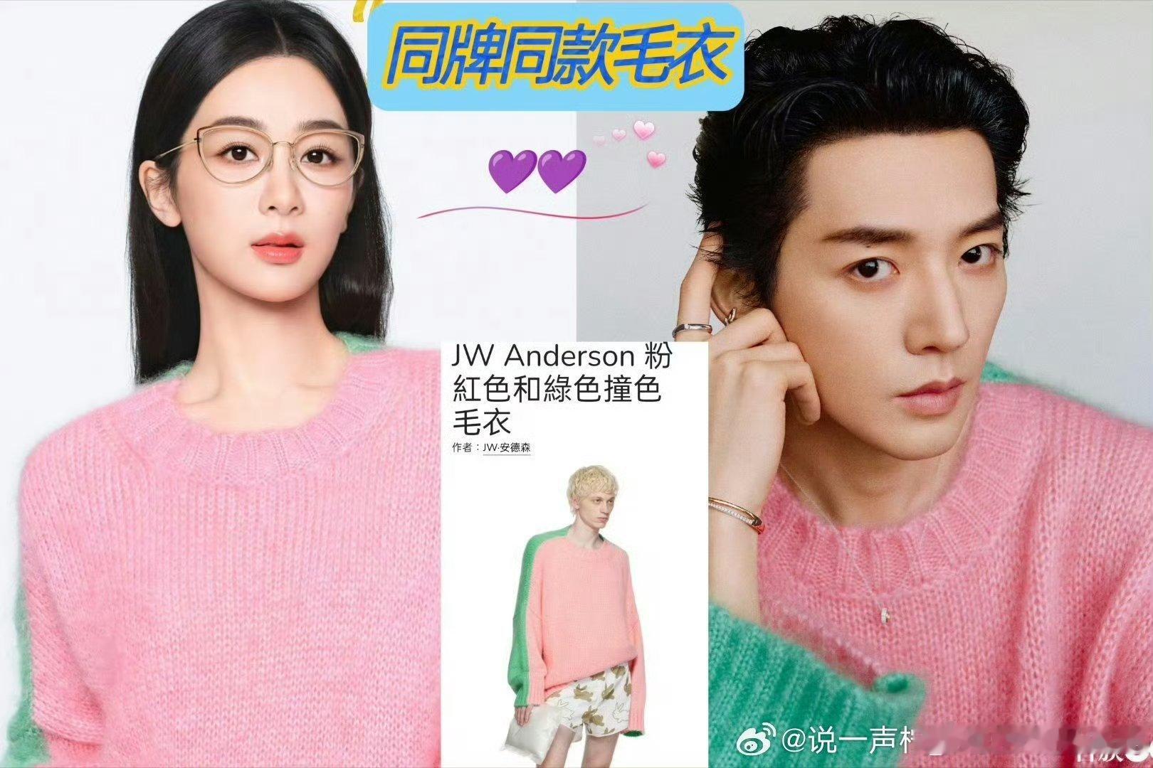 啊啊啊我紫和邓为好多同款哦，居然还同穿一条裤子和裙子，这也太甜了 
